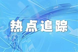 马丁内斯谈FIFA最佳投给B罗：他踢得很好 代表了克罗地亚一代球员